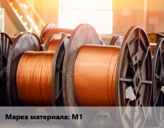 Медная проволока М1, шт цена от 1221 Тг / т, где купить, условия доставки в Костанае и Костанайской области
